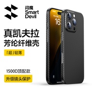 Smartdevil Kevlar Ốp điện thoại cho iPhone 16 Pro Max trường hợp iPhone 16 trường hợp iPhone 16 cộng