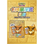 Pokemon TCG Card Display Set Gift Box