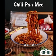 Famous Johor Teo Soon 潮顺 Homemade Pan Mee Noodles Pan Mee / Thin Mee / Udon / Mee Hun Kueh (板面 幼面 乌冬 面粉粿）