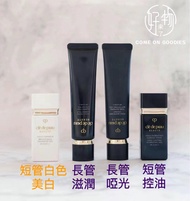 4️⃣款現貨🔥專櫃正貨✅ CPB CDP Cle de peau Cledepeau beaute Make up Base Primer 打底妝前乳防曬隔離霜系列▫️長管支裝短管瓶裝✨經典滋潤、啞光