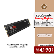 [ราคาพิเศษ 4190 บ.] SAMSUNG 990 PRO SSD M.2 7450 / 6900 MB/s ความจุ 1TB / 2TB / 4TB (990 PRO / MZ-V9