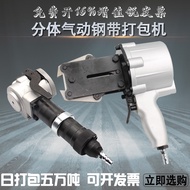 Pneumatic Tin Binding Machine Separate Type Packing Machine Shanghai Food Packing Machine GSC Packin