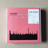 『星之漫』預購再販】 夜遊 YOASOBI 1st EP THE BOOK 限定 CD+活頁規格