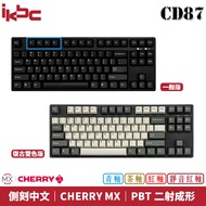 ikbc CD87 Germany CHERRY MX Bearing PBT Two-Injection Forming Mechanical Keyboard Chinese Version Vi