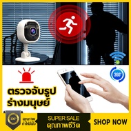 กล้องวงจรปิดไร้สาย Full HD 5MP 5ล้านพิกเซล ซ่อนเสาอากาศWi-Fi IP Camera กล้องวงจรปิด360 wifi กล้องวงจรปิดหมุนได้ 360° กล้องวงจรปิดกันน้ำ ไร้สาย