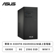 華碩 ASUS H-S500TD-0G6900022W桌上型電腦G6900/8G/256G SSD/WIN11/3年保固