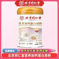 Beijing Tongrentang Nutritional Calcium Protein Powder 1KG Large Barrel Whey Protein Soy Protein 9.2