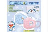 口罩 KF94 多啦A夢 Doraemon 立體口罩 10片裝