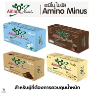 อะมิโน ไมนัส (Amino Minus) มี 4 รส ยิ่งซื้อยิ่งลด ส่งฟรี อาหารเสริมเพื่อควบคุมน้ำหนัก เพิ่มการเผาผลาญ และคงมวลกล้ามเนื้อ