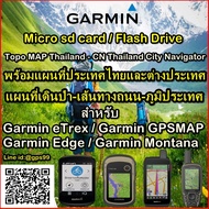 SD CARD / FLASH DRIVE แผนที่ไทย GARMIN MAP 2024 เครื่อง Nuvi , eTrex , GPSMAP , Edge , montana , OREGON , BMW