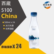 5100 - 5100 西藏 【原箱24樽】天然冰川礦泉水 Tibet Glacial Mineral Water (樽裝) - 24x500毫升（平行進口）