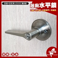 Jiaan Brand (Bathroom Lock Keyless) Horizontal Door Handle Additional LD6X90G LEX20G Guanteng Hardwa