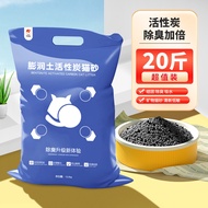 Pasir Kucing Karbon Aktif Berketul 20kg Penghantaran Percuma Bentonit Penyahbau Rendah Habuk Pasir K