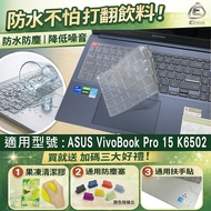 [Ezstick] ASUS VivoBook Pro 15 K6502 K6502ZE TPU Keyboard Mask | Nano Silver Antibacterial | Waterpr