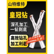 Crown Drill Bit u Drill Violent Drill Bit Extended Drill Bit 3 Times 5 Times 8 Times 10 Times Shovel