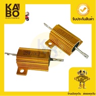 Rsync Aluminum Resistor 25W With-1k 2k 3k 3.3k 5k 10k 20k 47k 50k 1E 1.5E 6E 8E 10E 15E 20E 22E 25E 