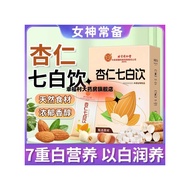 Beijing Tongrentang Almond Seven White Drink Official Flagship Store 正 Breakfast Brewing Instant Mea