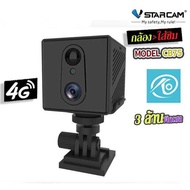 กันน้ำได้ Vstarcam CB75 กล้องใส่ซิม SIM 4G มีแบตเตอรี่ในตัว คมชัด 3ล้าน ดูออนไลน์ได้ทั่วโลก