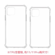 aibo iPhone 11 Pro 手機保護殼-TPU空壓殼