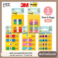 Post it Flags Note Paper Model 683 684 Index (1 Pack)