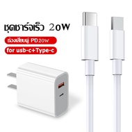 อะแดปเตอร์หัวชาร์จ 20W Dual Port Fast Charger Usb Qc3.0 18W + PD 20Wหัวชาร์จเร็ว USB A+ Type C ชาร์จเร็ว สมาร์ทโฟนTravel Wall Quick Power For โอโฟน Samsung Vivo OPPO