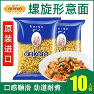 Ankala Spiral Pasta Pasta Original Imported Pasta Instant Food Children's Pasta Flagship Store Style