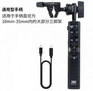 Sony RM-VPR1, JJC錄影遙控器 for Sony A7M4, A7M3, A7C, FX 系列