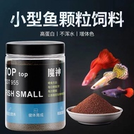 Small Particles Guppies Zebra Goldfish Betta Floating Universal Fish Food Small Ornamental Fish Food