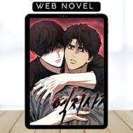Empathy • BL • COMPLETE • Web Novel • English