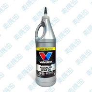 [Mei Motor Oil] VALVOLINE SynPower Gear Oil 75W90 Fully Synthetic LSD Anti-slip Differential Gear Oi