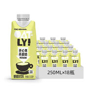 OATLY咖啡大師開心果燕麥奶250ml*18咖啡伴侶健康植物蛋白飲料飲品平行進口
