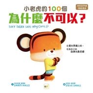 Middle School Children's Book Dongyu-Small 100 Why Not? Between Love And Boundary, Cultivate Self-Di