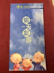 樓上 - 燕窩手冊