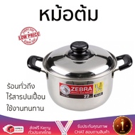 หม้อ หม้อต้ม อุปกรณ์ทำครัว หม้อต้ม 22cm. หัวม้าลาย WISDOM INFINITY  หัวม้าลาย  162083 ร้อนเร็ว กระจา