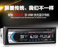 爆款 藍芽汽車音響 汽車音響主機 汽車mp3播放器 12V24V車載藍牙MP3播放器通用插卡貨車  露天市集  全台