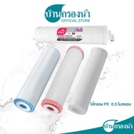 Filtex ชุดไส้กรองน้ำดื่ม ใช้ได้กับเครื่องรุ่น FT 216