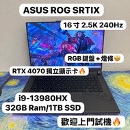 （頂級16寸RTX4070華碩ROG Strix🔥Gaming Laptop )ASUS ROG i9-13980HX/16,32,64GB Ram/1,2TB SSD/RTX 4070獨立顯示卡/2