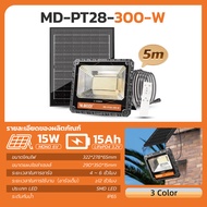 MODI ไฟโซล่าเซลล์ ไฟภายนอกอาคาร โคมไฟ สปอรตไลท์โซล่า LED 3 แสง 50W/80W/120W/200W/300W/400W พร้อมรีโม