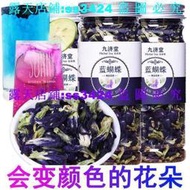 免運💥滿299發貨@精選優選 藍蝴蝶蝶豆花【贈檸檬片】幹蝶豆花粉非花茶烘焙藍色妖姬正品包郵