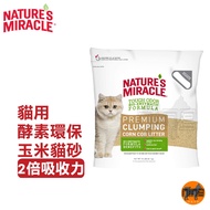 8in1 NM Natural Miracle Enzyme Environmentally Friendly Corn Cat Litter 10LBS (4.5kg) Quick Clumping