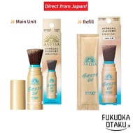 ANESSA Perfect UV Brush-On Powder Skincare Sunscreen【Direct from Japan】