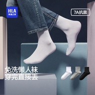 HLA/Hailan House Men's Disposable Cotton Socks 7A Antibacterial Breathable Adult Disposable Lazy Wee