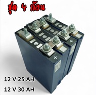 แบตเตอรี่ ลิเธียมฟอสเฟต 32700 Battery LiFePO4 3.2v 25Ah 30Ah