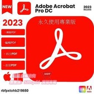 【在線出貨】 Acrobat Pro DC 2023 PDF 編輯軟體 圖片轉換 合併排版 OCR文字識別 多國