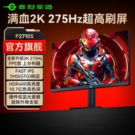 Titan Army 2K275Hz Monitor 27-Inch Desktop Computer 240Hz Game Gaming 24 Screen P2710S