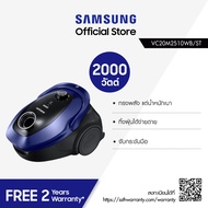 Samsung ซัมซุง เครื่องดูดฝุ่น รุ่น VC20M2510WB/ST พร้อมด้วย Easy Grip Handle พลังดูด 2000 วัตต์ สีฟ้