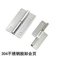 HNS2L/HNS2R/HNS3L/HNS3R/HNS4L/HNS4R Plug-In Butterfly Hinge Removal Hinge