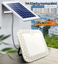 ไฟโซล่าเซลล์  ไฟสปอร์ตไลท์ led โคมไฟโซลาเซลล์ หลอดไฟแสงจากพระอาทิตย์ ไฟโซล่าเซล โคมไฟโซล่าเซลส่องส่วาง หลอดไฟโซลาเซล์ อายุการใช้งานยาวนาน solar light outdoor ไฟภายนอกอาคาร โคมไฟโซล่าเซล หลอดไฟ led