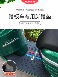 Peugeot Scooter Django Django150 Waterproof Anti-slip Pedal Rubber Pads Modified Accessories