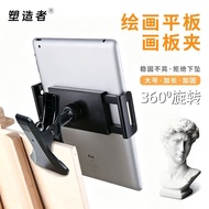Sketch Tablet Clip Art Dedicated Mobile Phone Clip Picture Clip Sketch Clip Sketch Tablet Clip